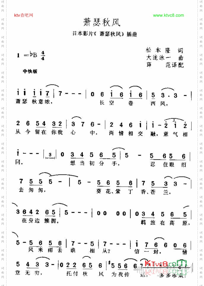 萧瑟秋风