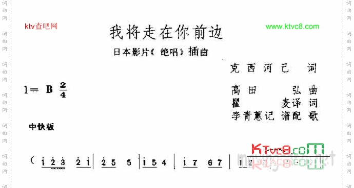 我将走在你前边