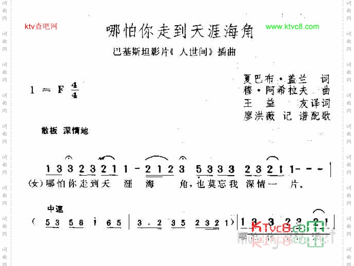 哪怕你走到天涯海角