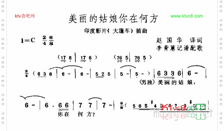美丽的姑娘你在何方