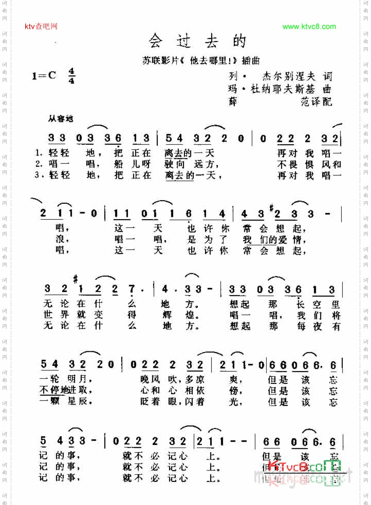 会过去的