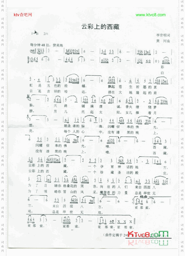 云彩上的西藏