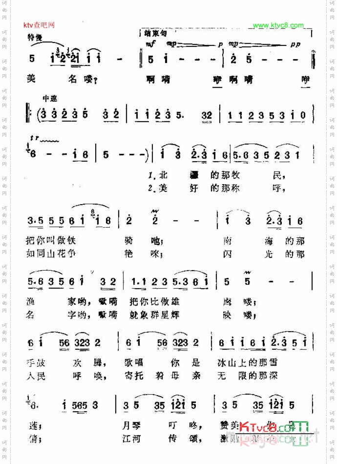 战士啊，你有多少美名