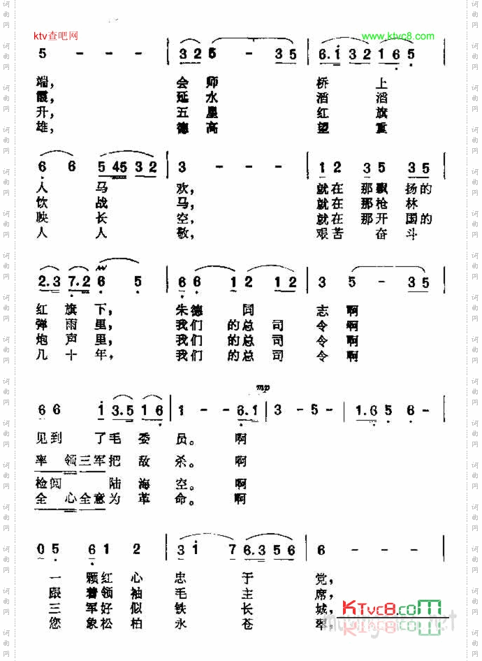 歌唱朱德总司令