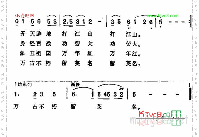 歌唱朱德总司令
