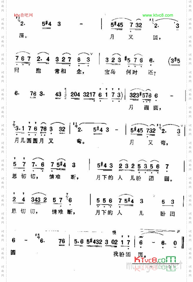 月夜曲