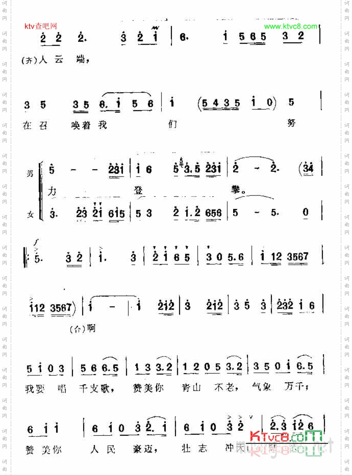 放歌井冈山