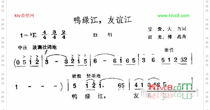 鸭绿江，友谊江