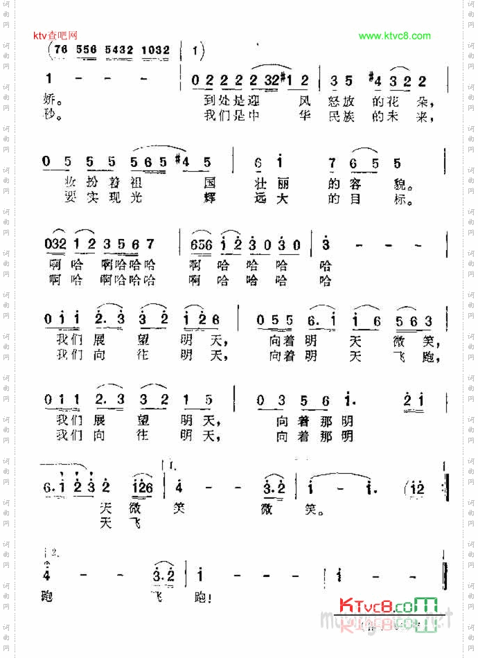 我们向着明天微笑