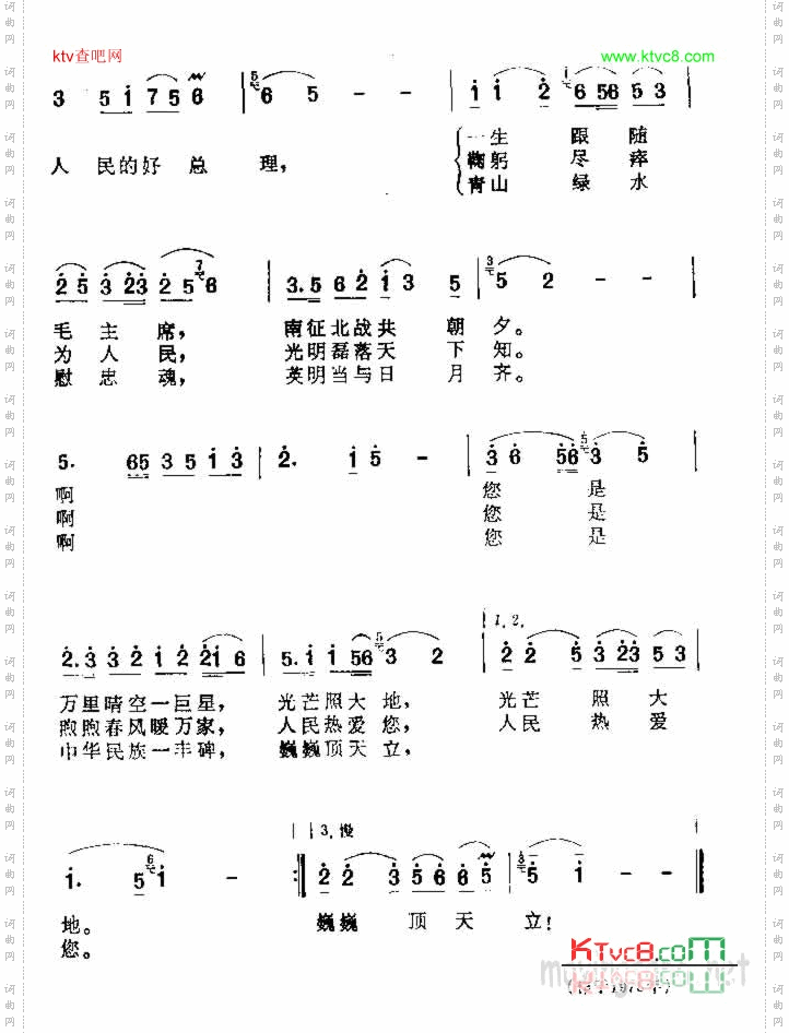 巨里颂