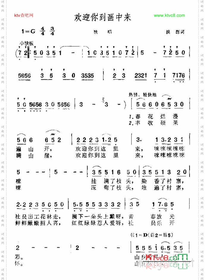 欢迎你到画中来