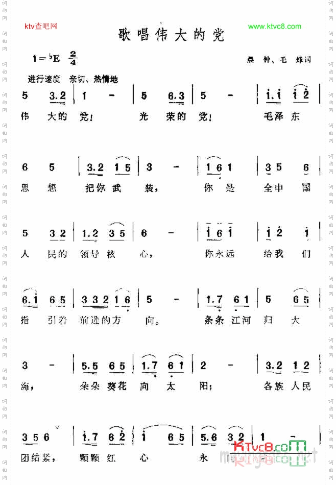 歌唱伟大的党