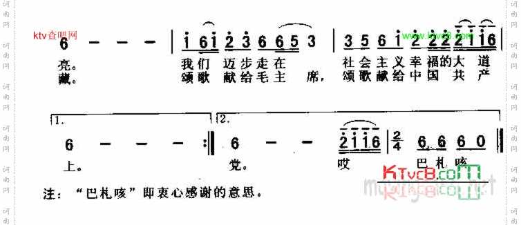 北京的金山上藏族民歌