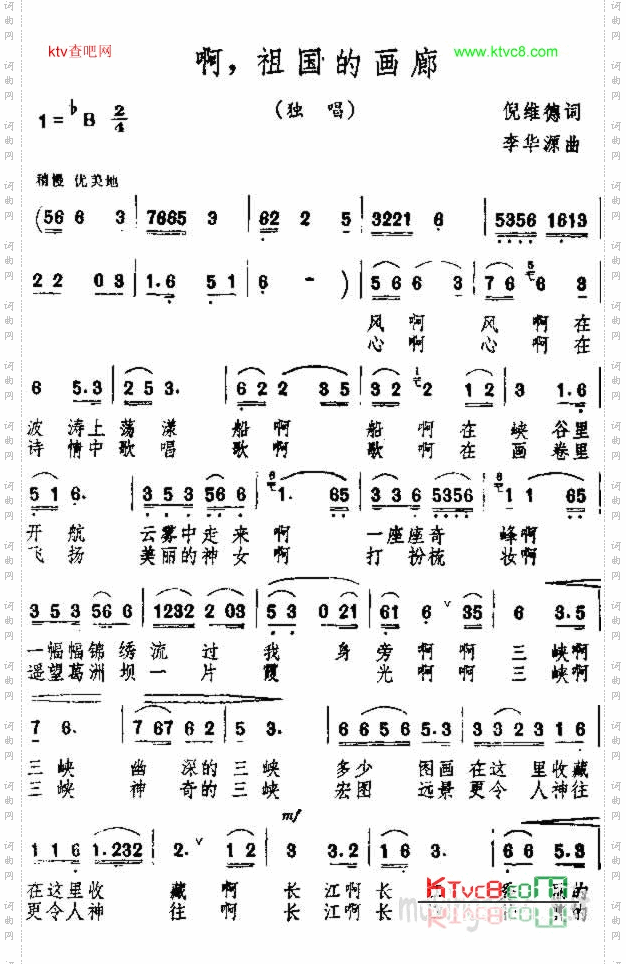 啊，祖国的画廊