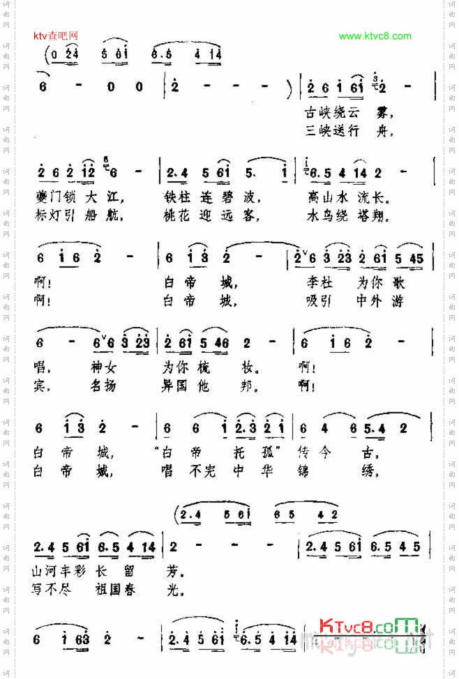 白帝城