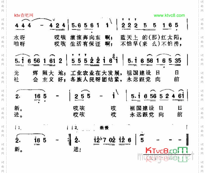 永远跟党向前进