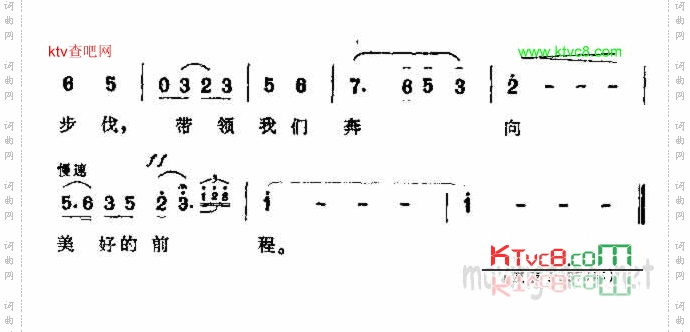 北京颂歌
