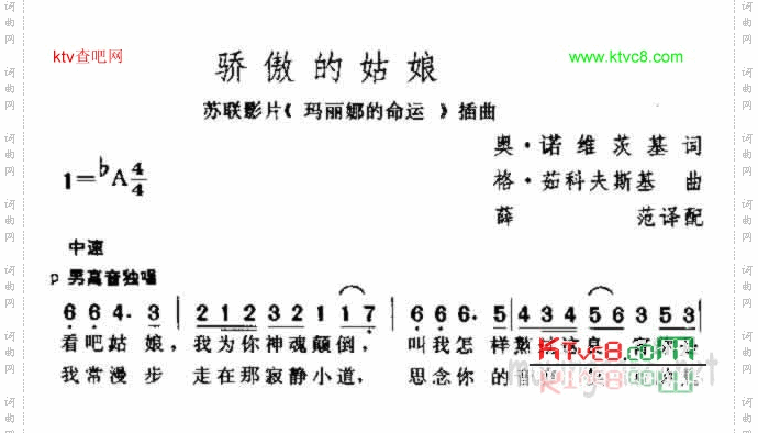 骄傲的姑娘