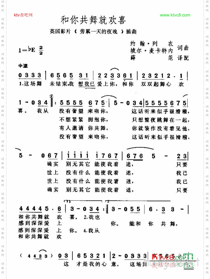 和你共舞就欢喜