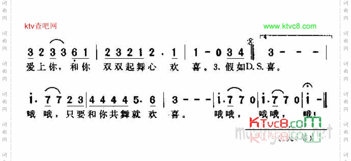 和你共舞就欢喜