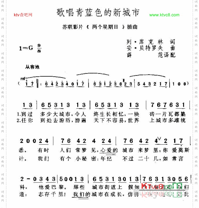 歌唱青蓝色的新城市