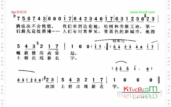 歌唱青蓝色的新城市