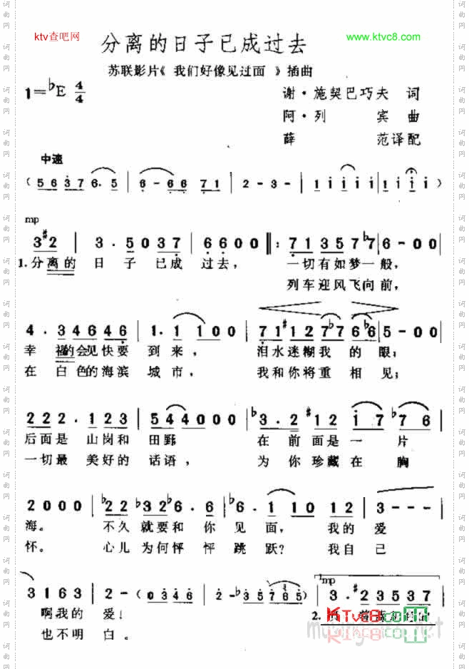 分离的日子已成过去