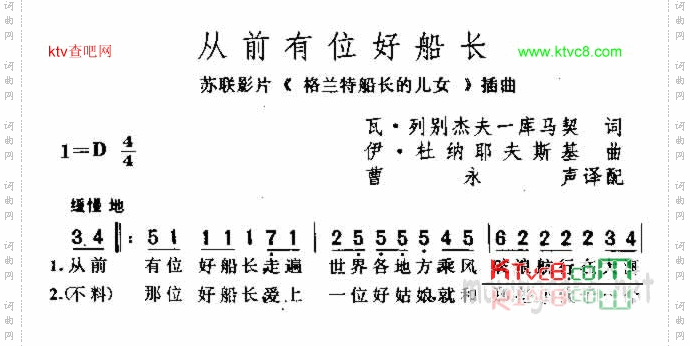 从前有位好船长