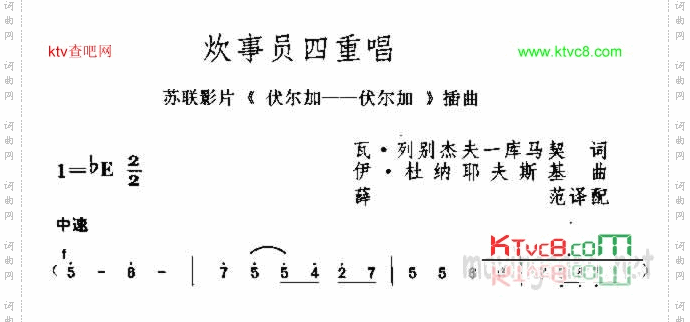 炊事员四重唱