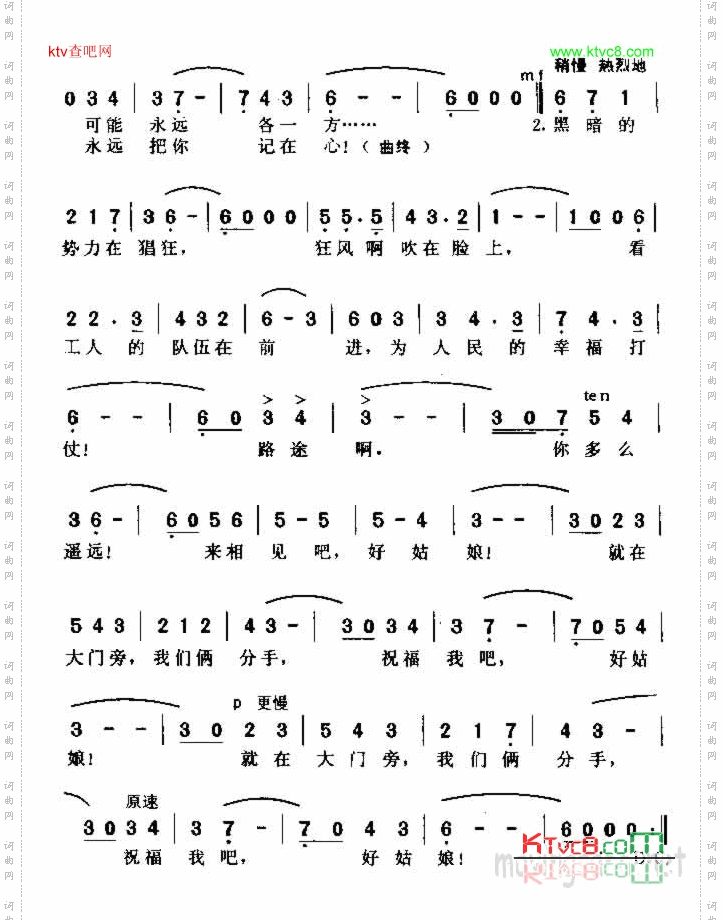 城头上升起了乌云