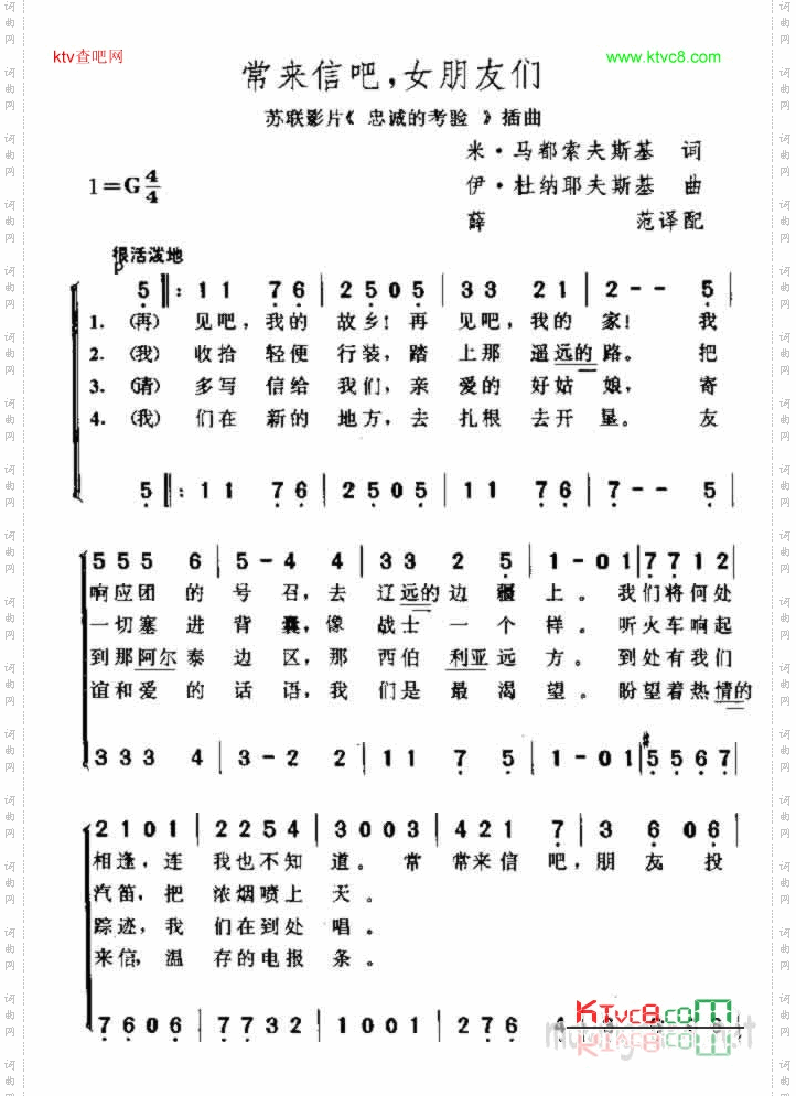 常来信吧,女朋友们