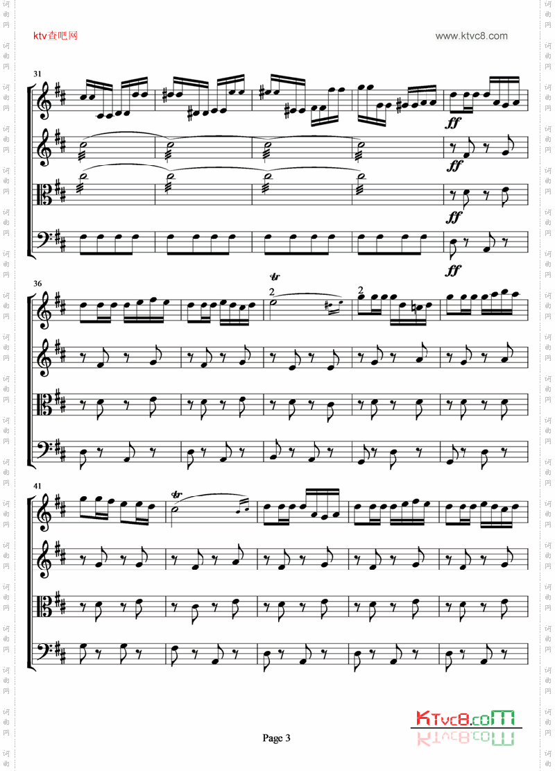 弦乐四重奏《卡门序曲》