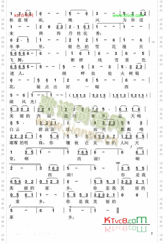 西湖我美丽的家乡