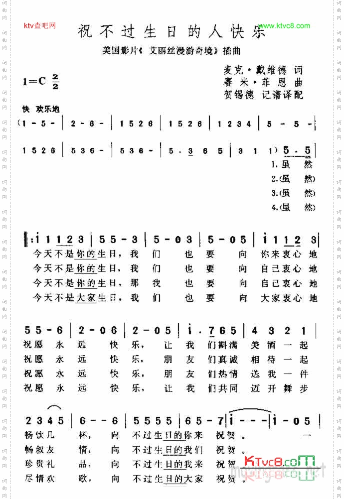 祝不过生日的人快乐