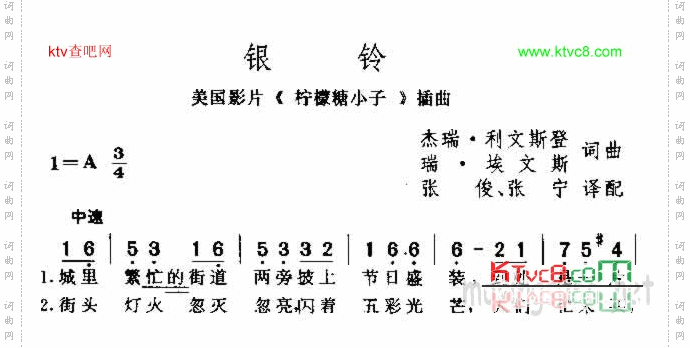 银铃