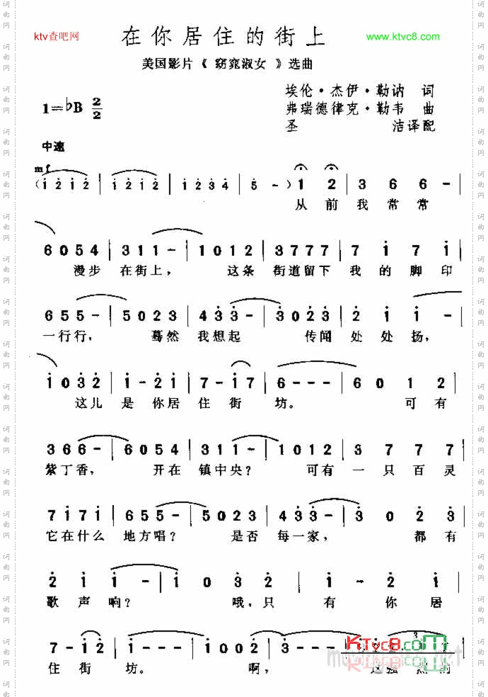 在你居住的街上