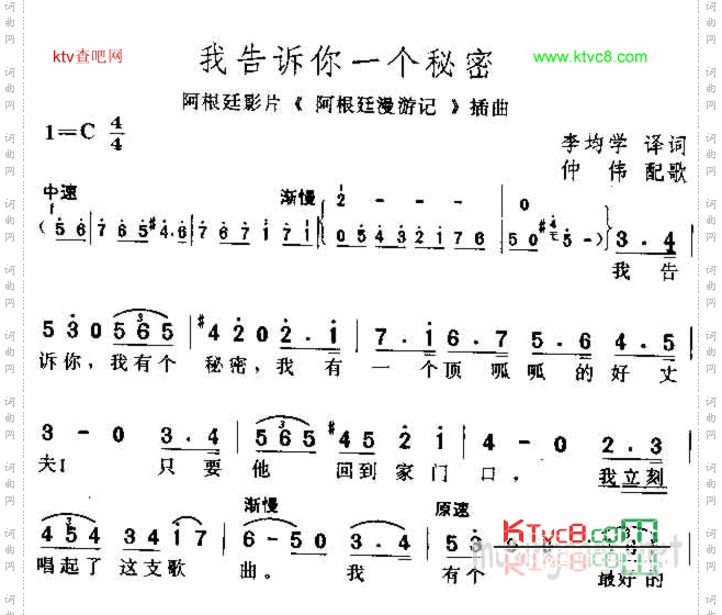 我告诉你一个秘密