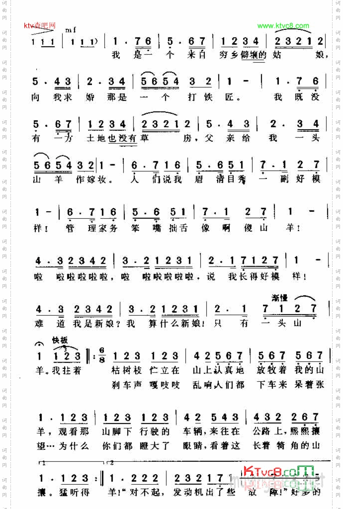 山羊
