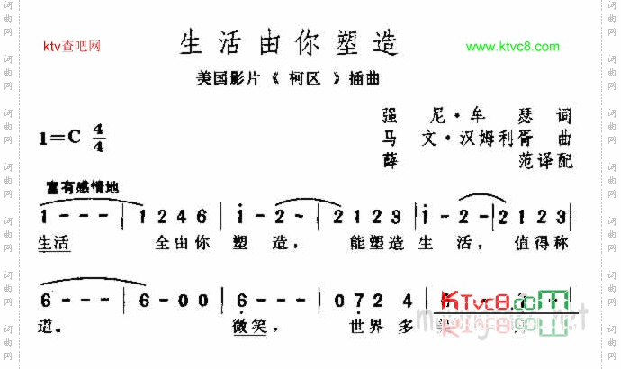 生活由你塑造