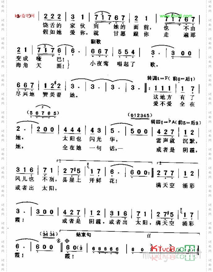 萨拉曼卡姑娘