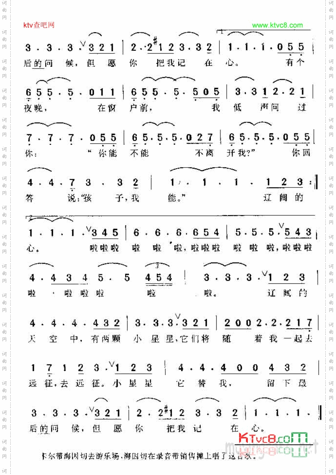 两颗小星星