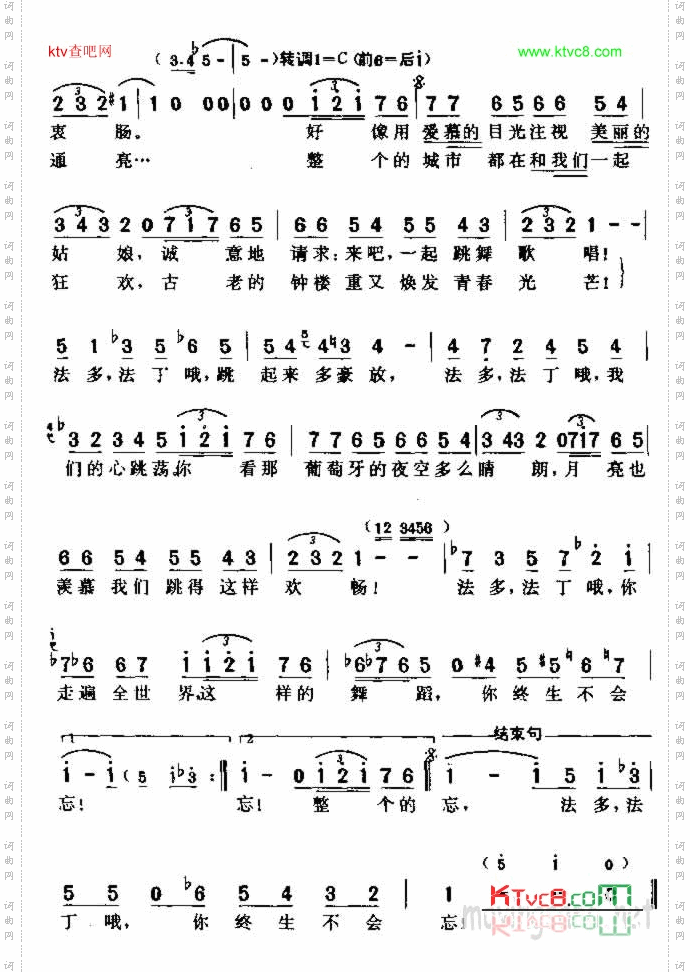 科英布拉一学生城