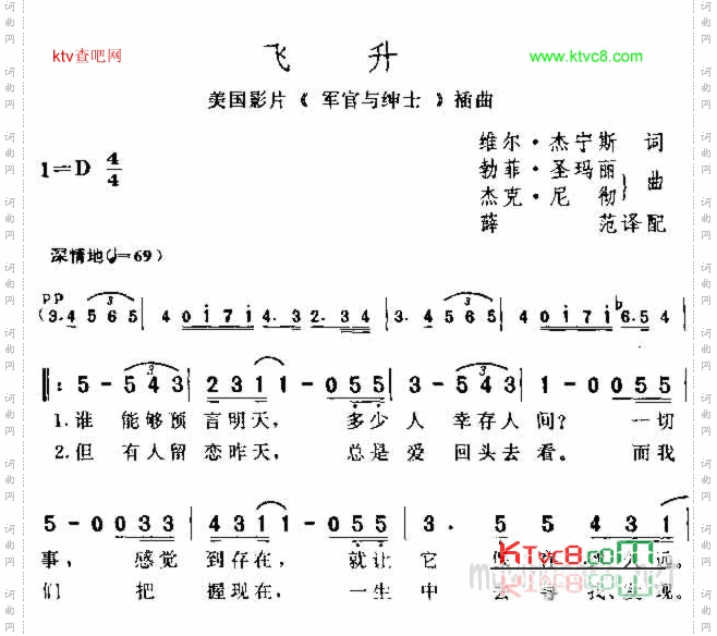 飞升