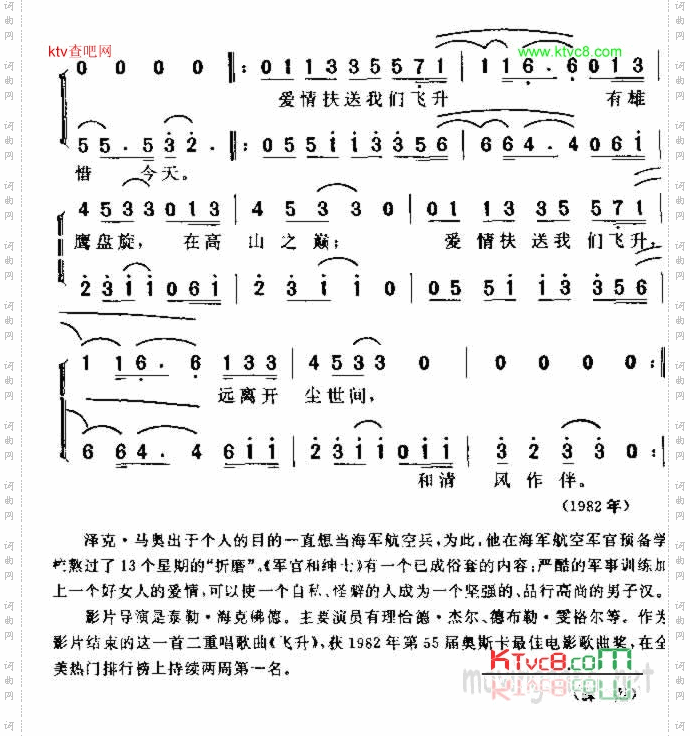 飞升