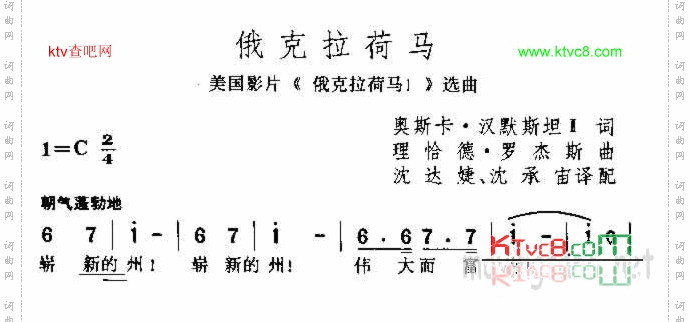 俄克拉荷马