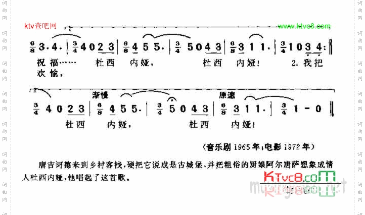 杜西内娅