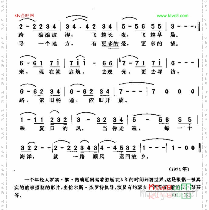 乘夏目的风