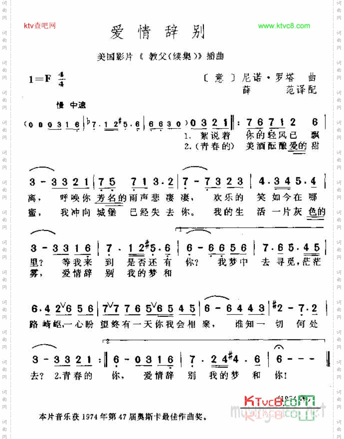 爱情辞别