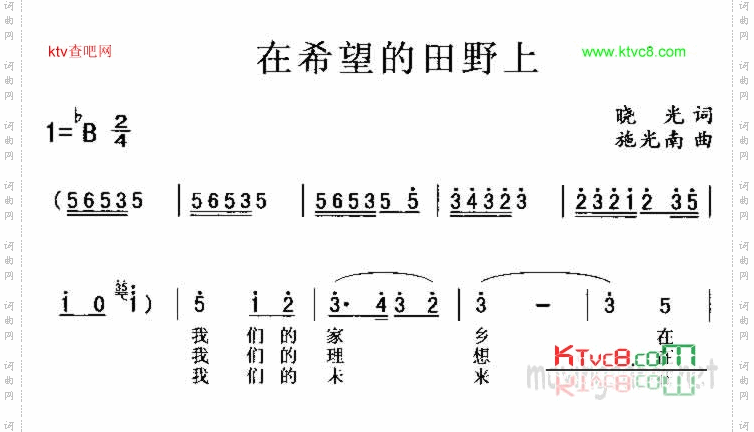 在希望的田野上