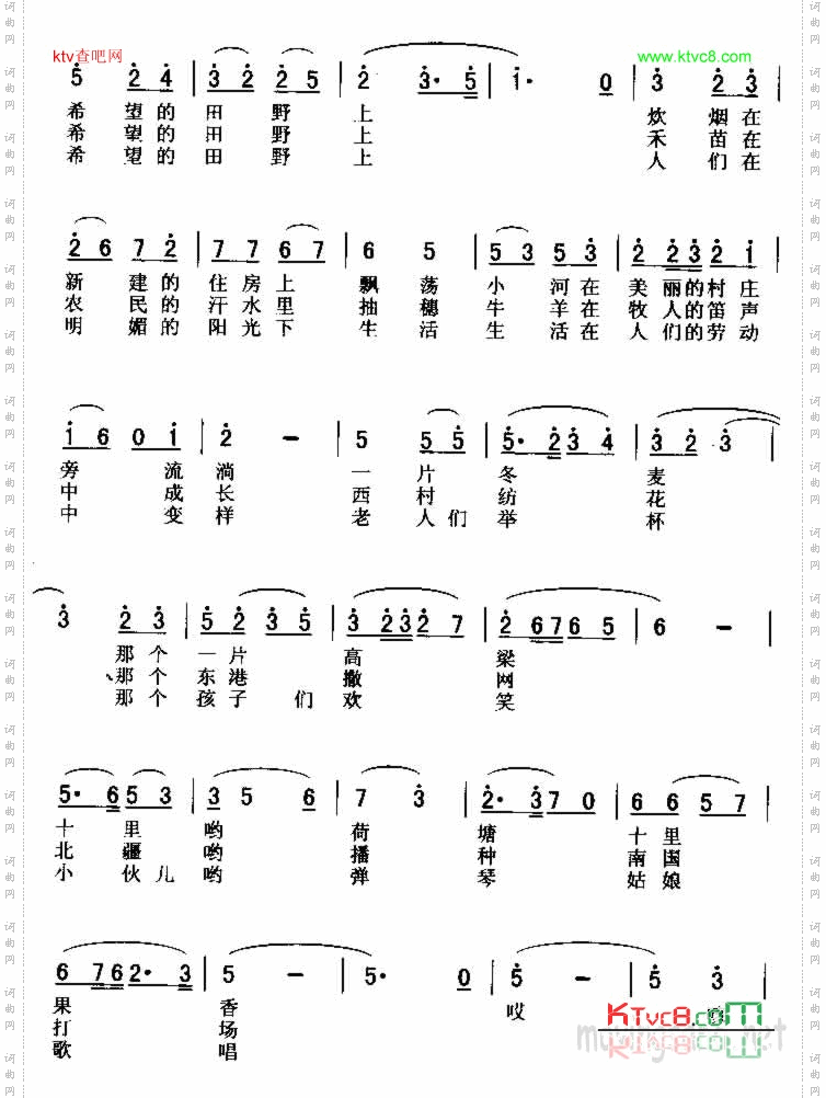 在希望的田野上